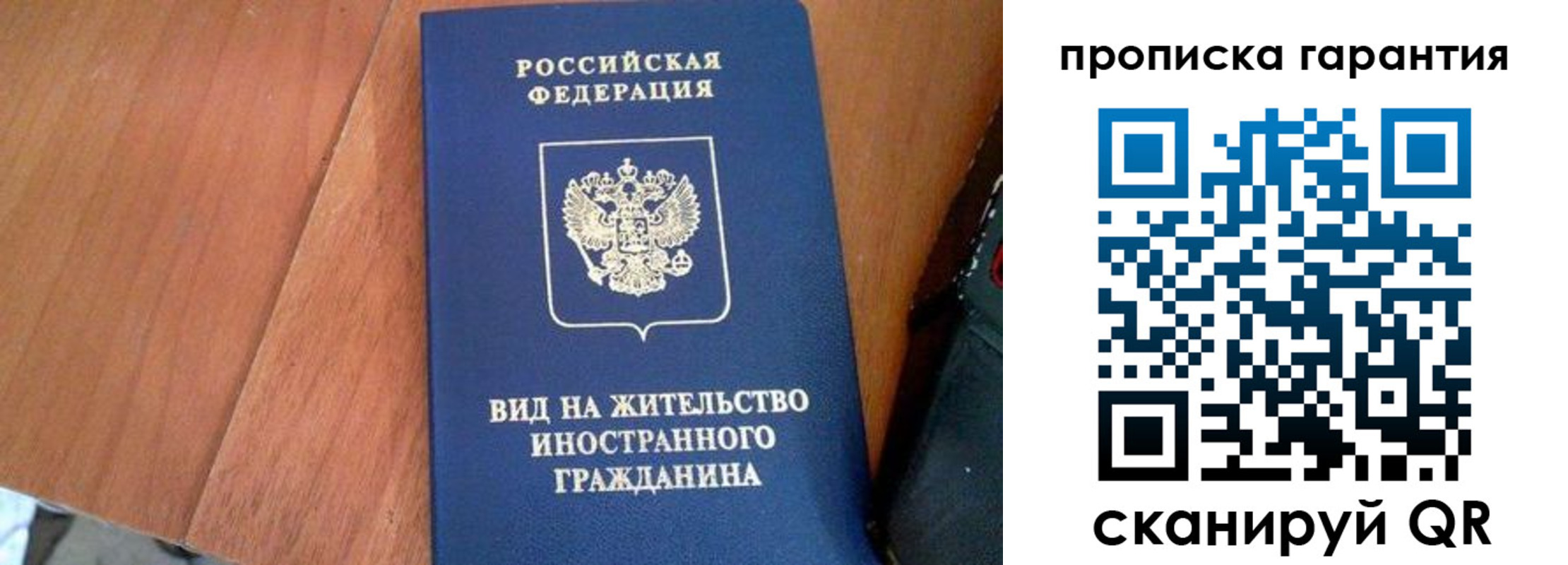 где прописаться в Керчи