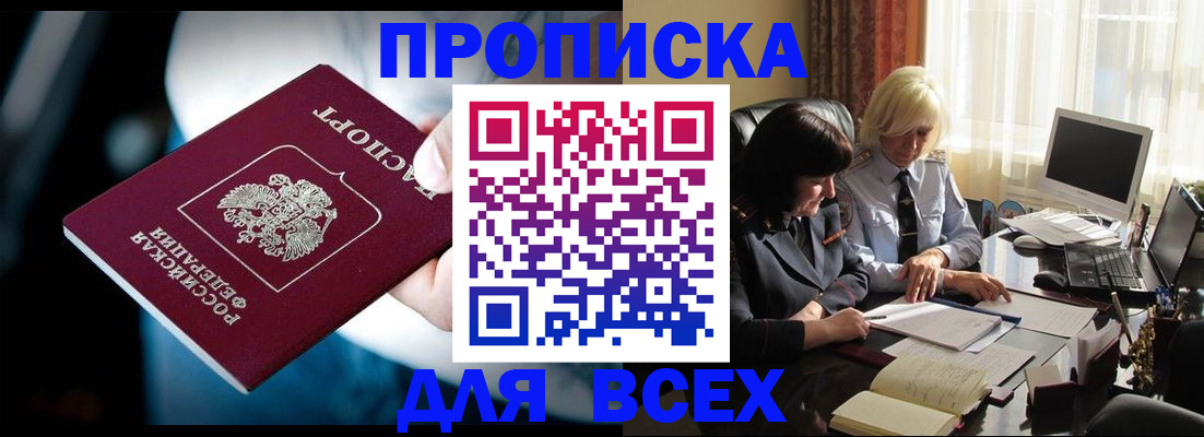 временная регистрация законно в Керчи